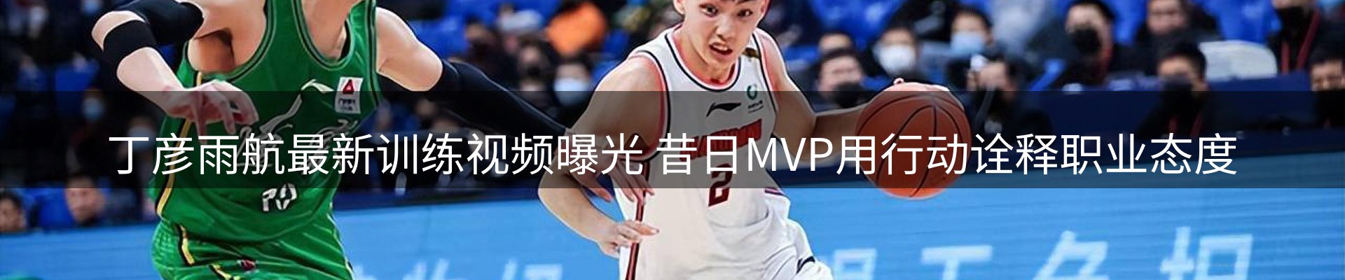 赛事资讯