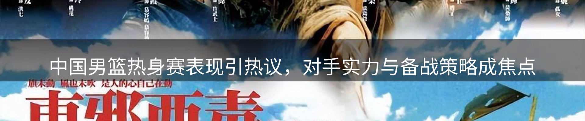 本周热点