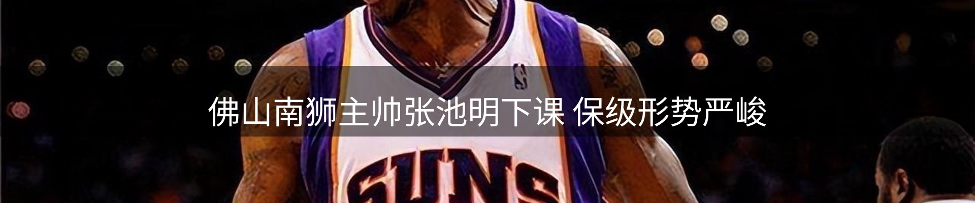 赛事资讯