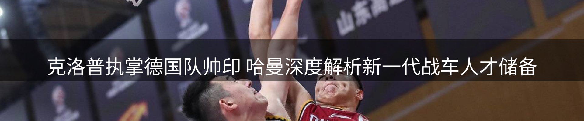 赛事资讯
