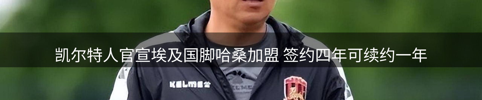 赛事资讯