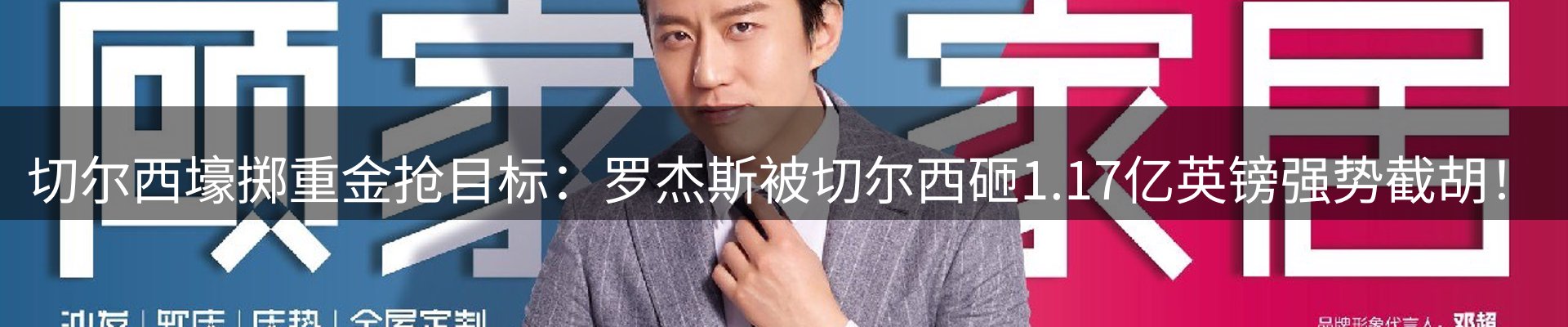 赛事资讯