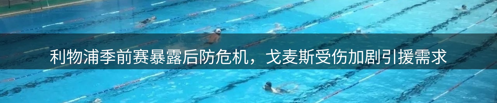 赛事资讯