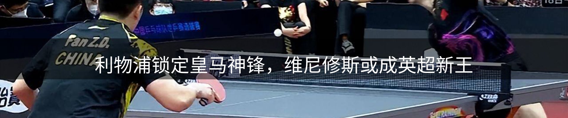 赛事资讯