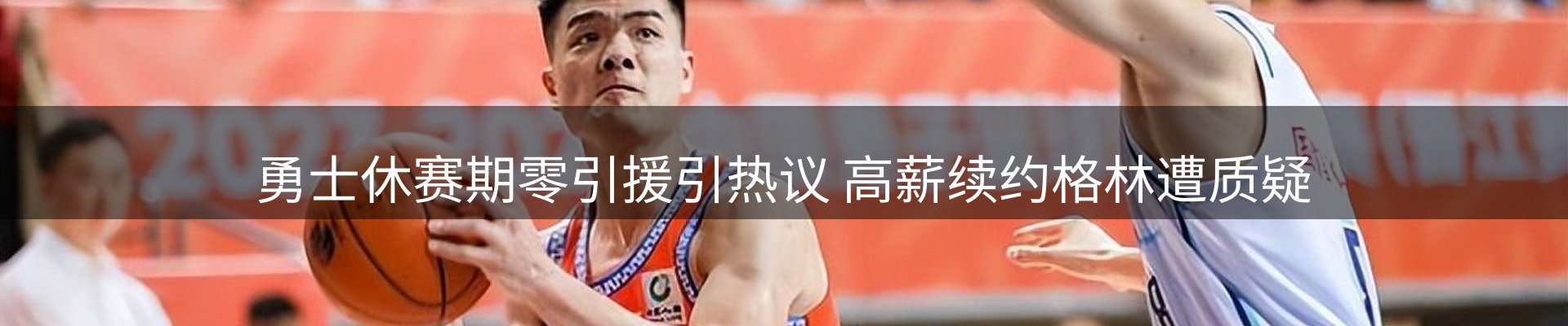 赛事资讯