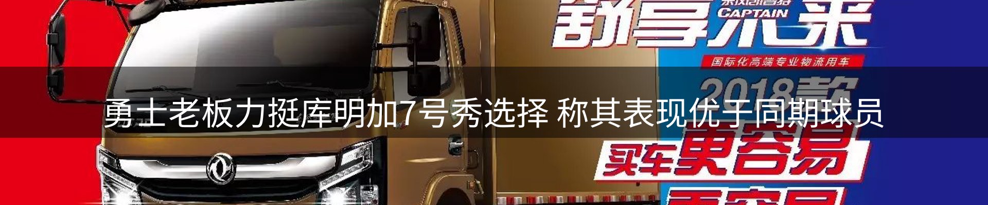 赛事资讯