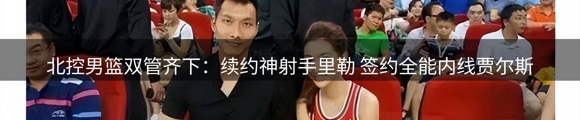 赛事资讯