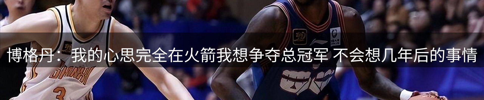 赛事资讯
