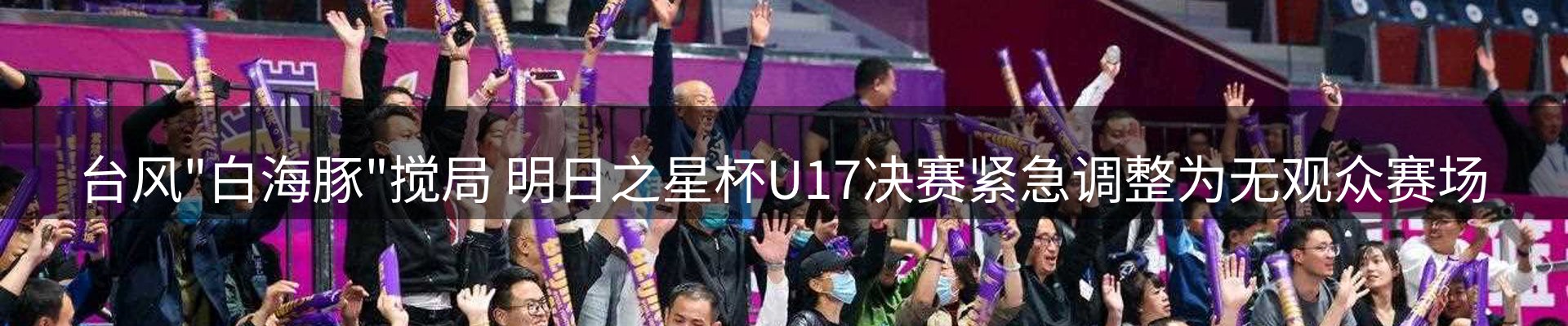 赛事资讯