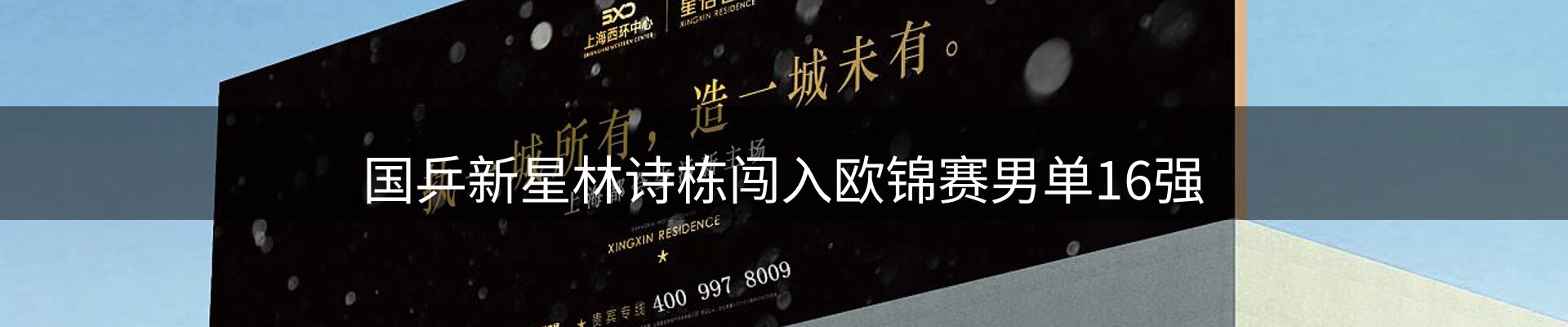 赛事资讯