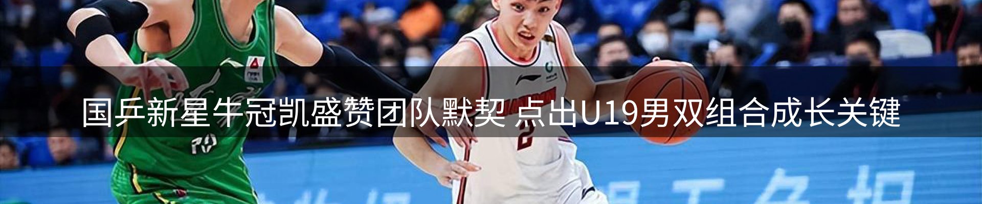 赛事资讯