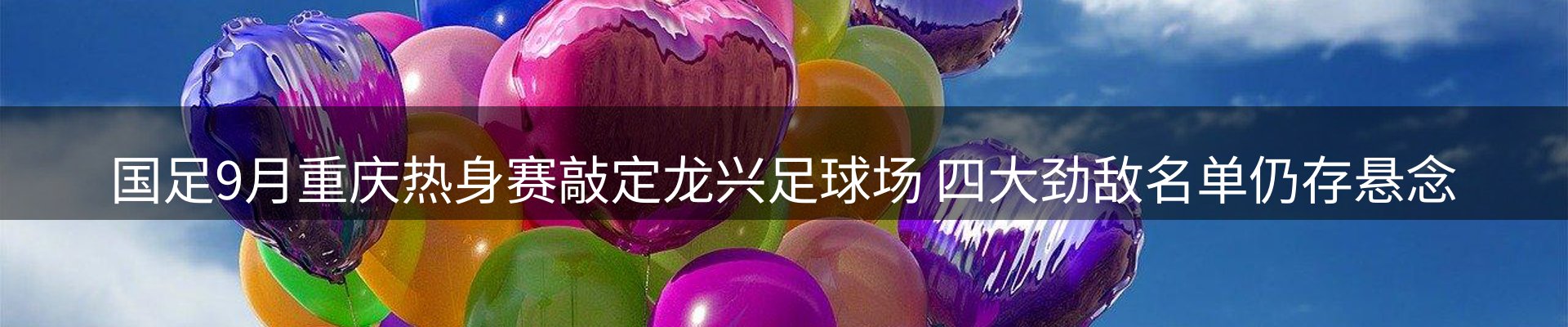 赛事资讯