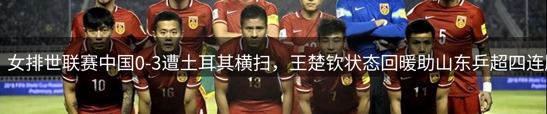 赛事资讯
