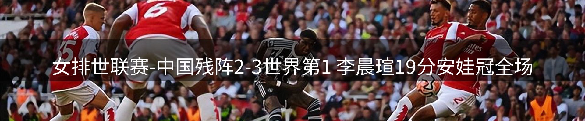 赛事资讯
