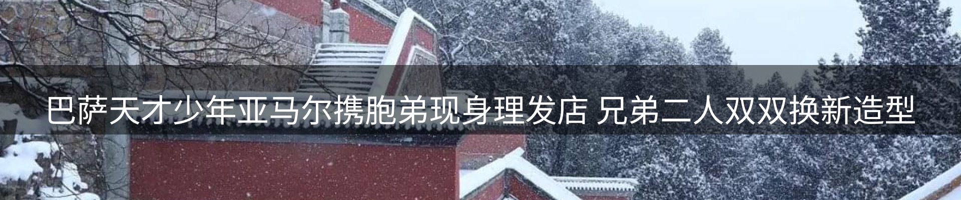 赛事资讯