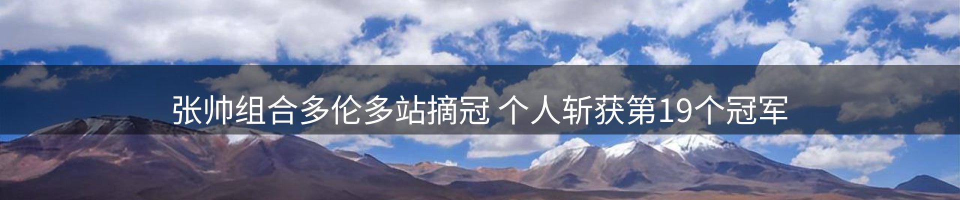 赛事资讯