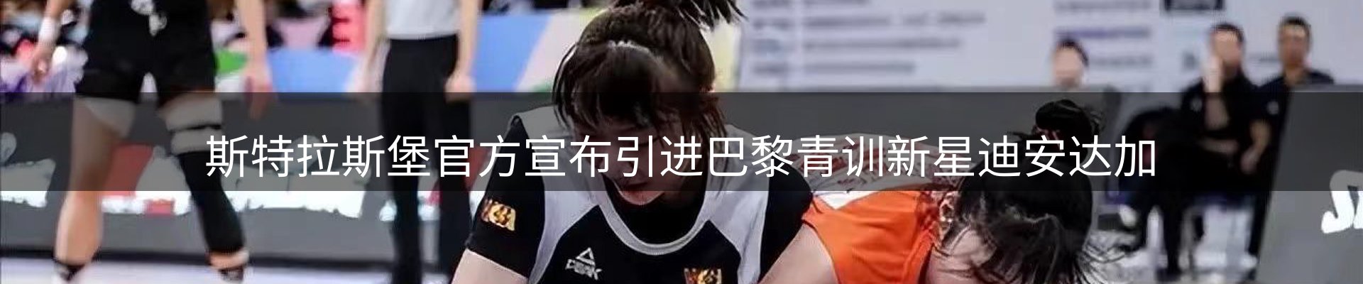 赛事资讯
