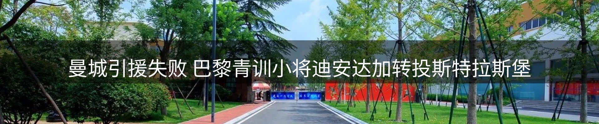 赛事资讯