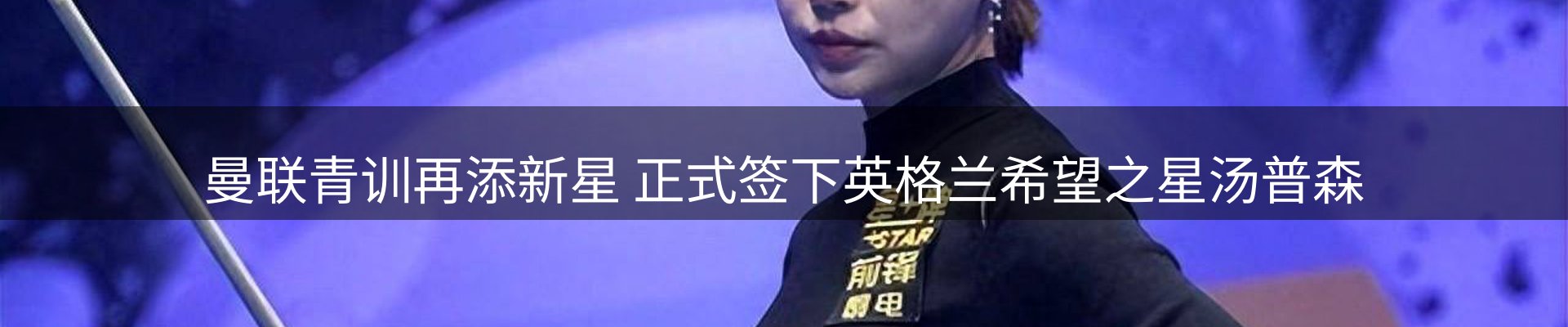 赛事资讯