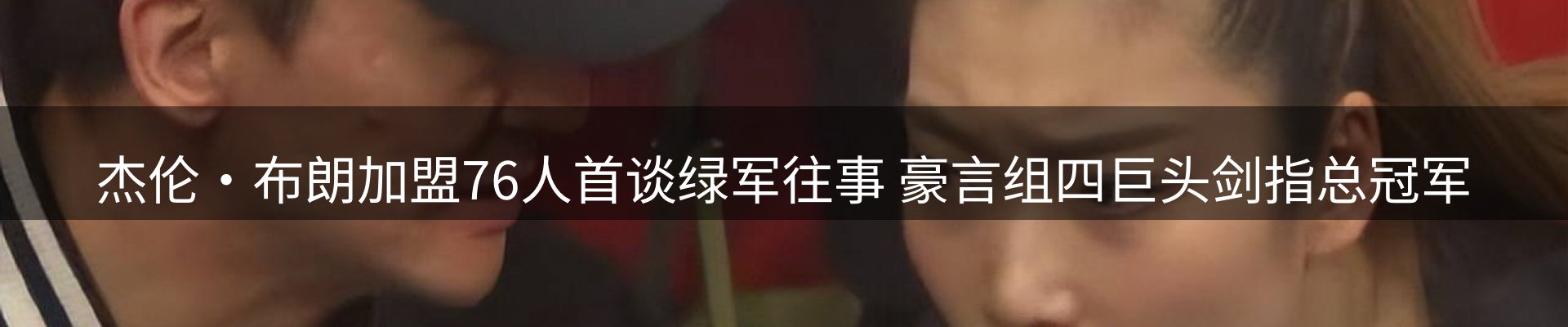 赛事资讯