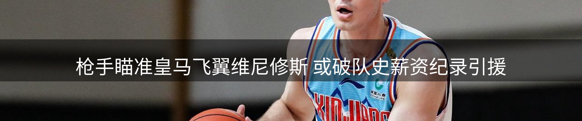 赛事资讯