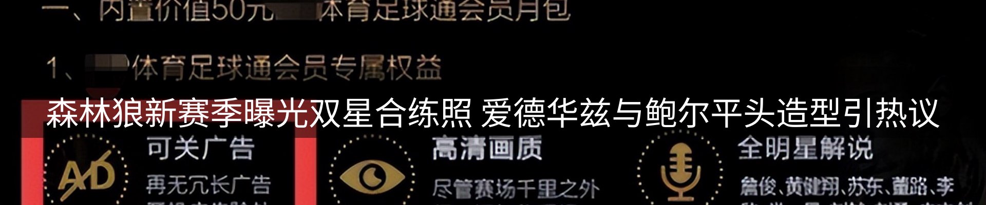 赛事资讯