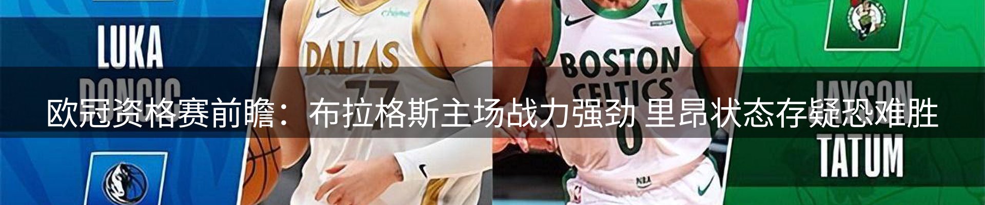 赛事资讯