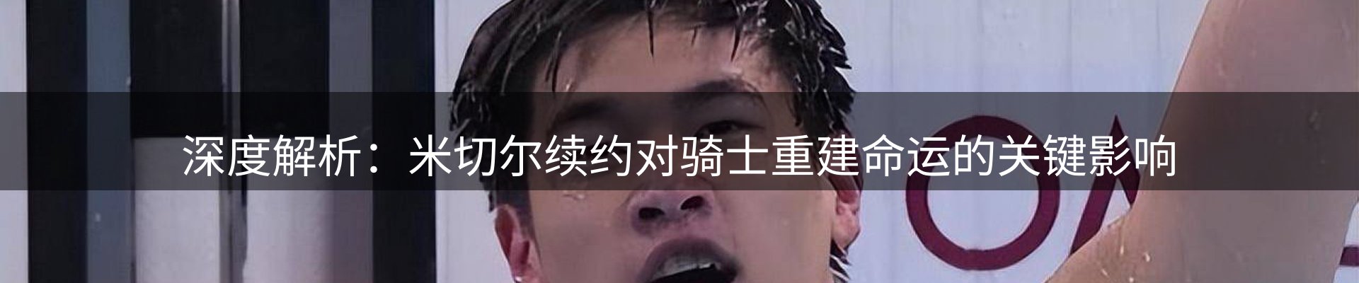 赛事资讯