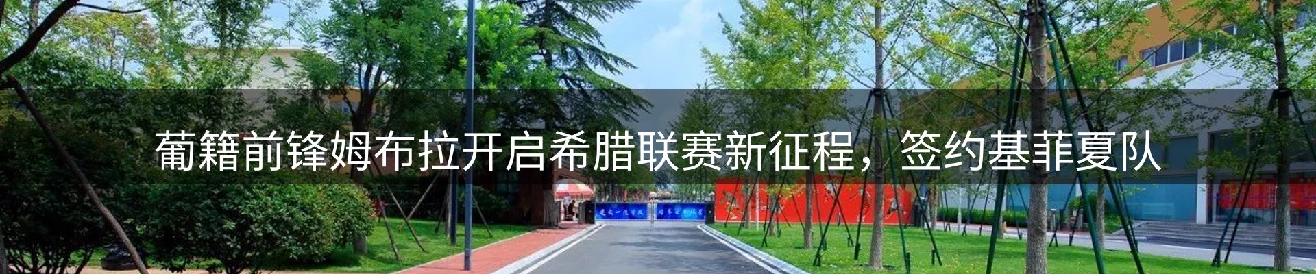 赛事资讯