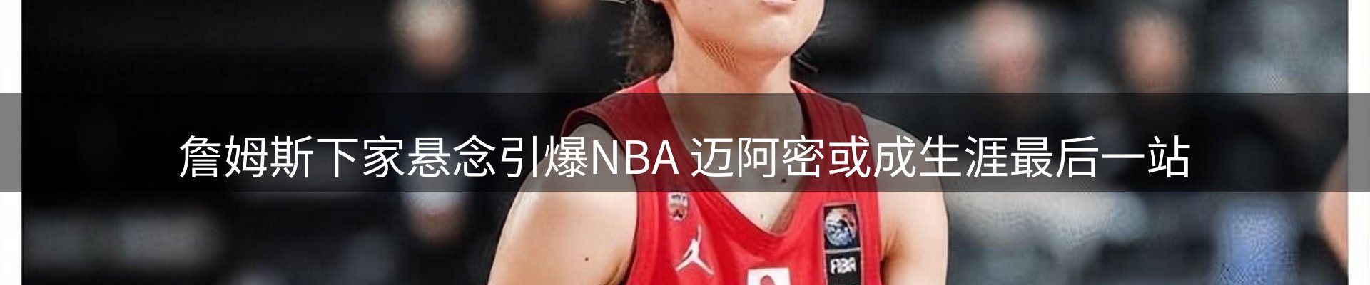 赛事资讯