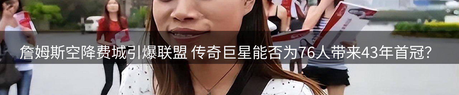 赛事资讯
