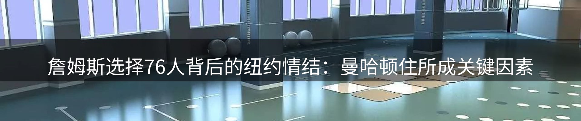 赛事资讯