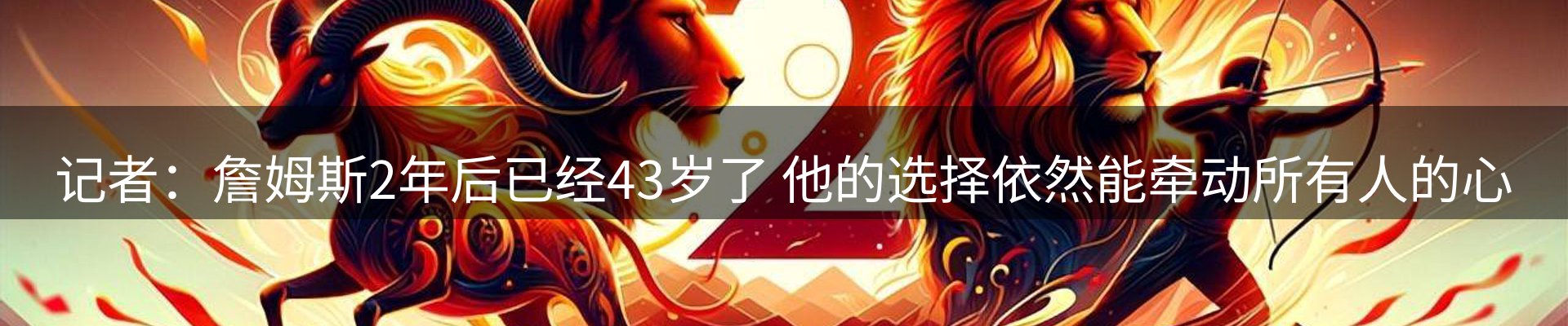 赛事资讯