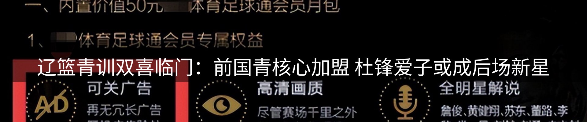 赛事资讯