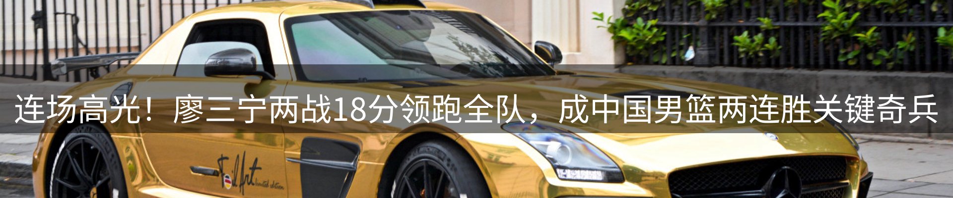 赛事资讯