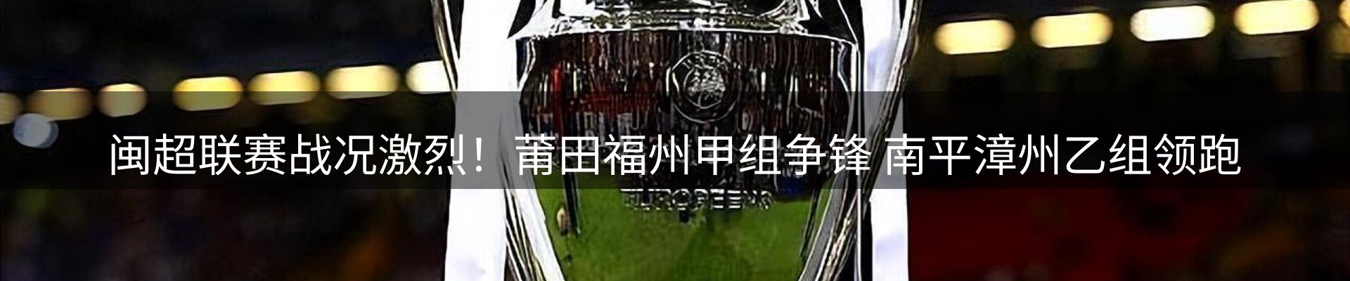 赛事资讯