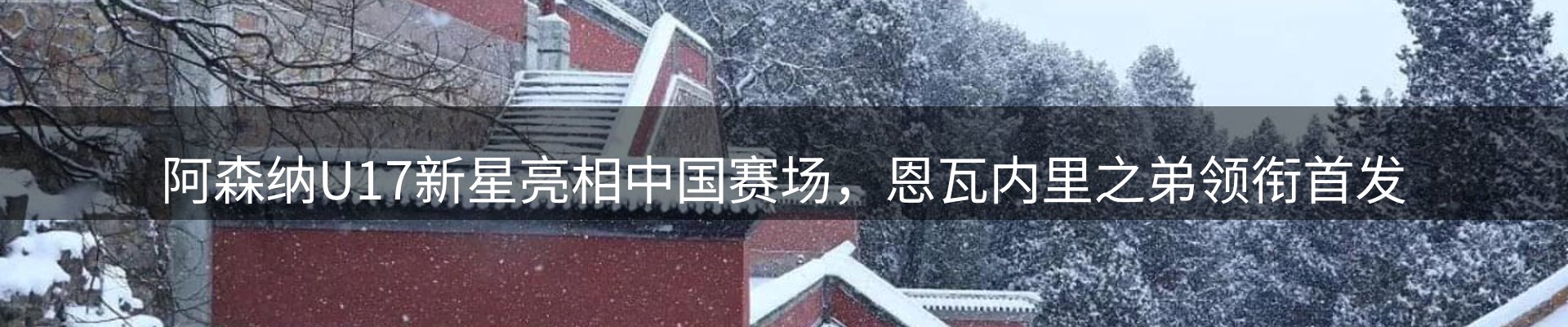 赛事资讯