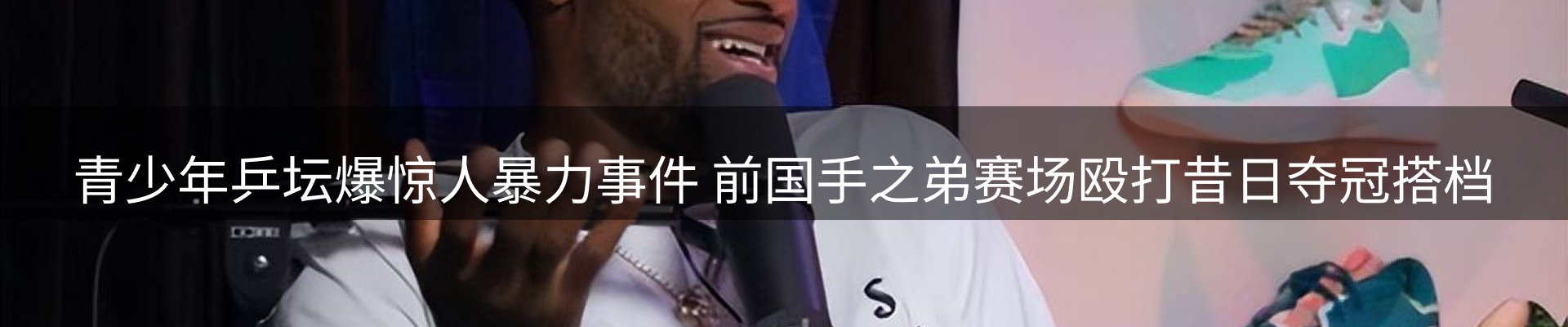 赛事资讯