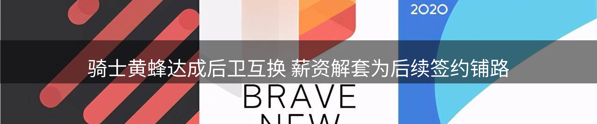 赛事资讯