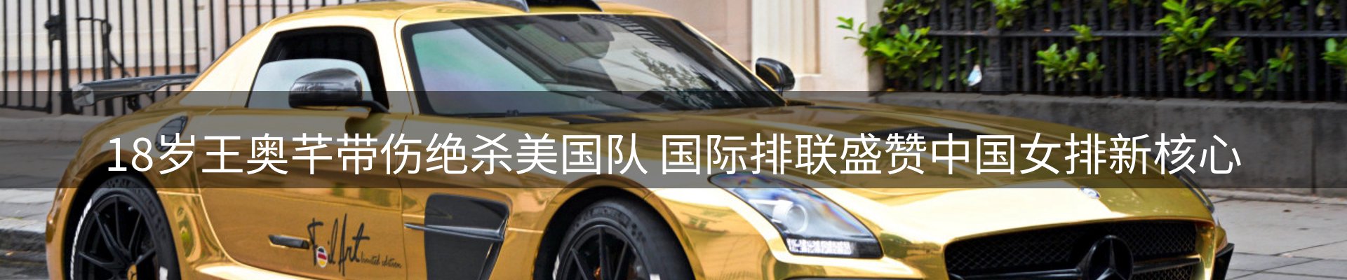 赛事资讯