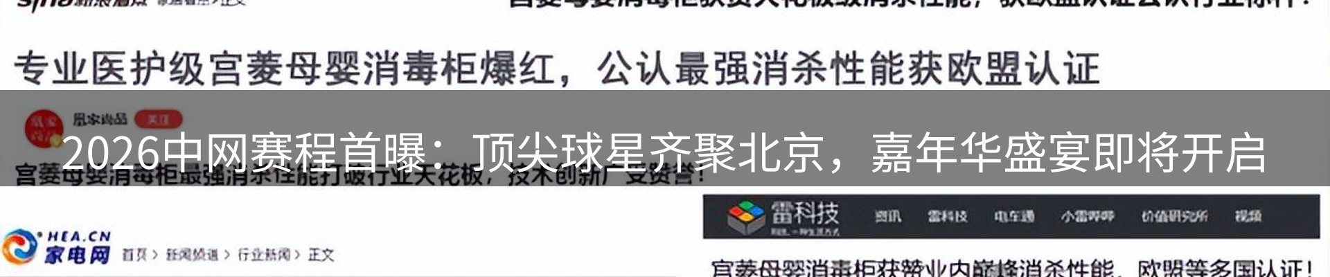 赛事资讯