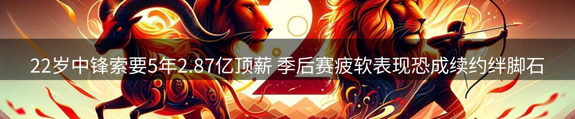 赛事资讯