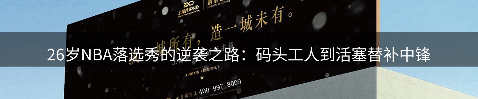 赛事资讯