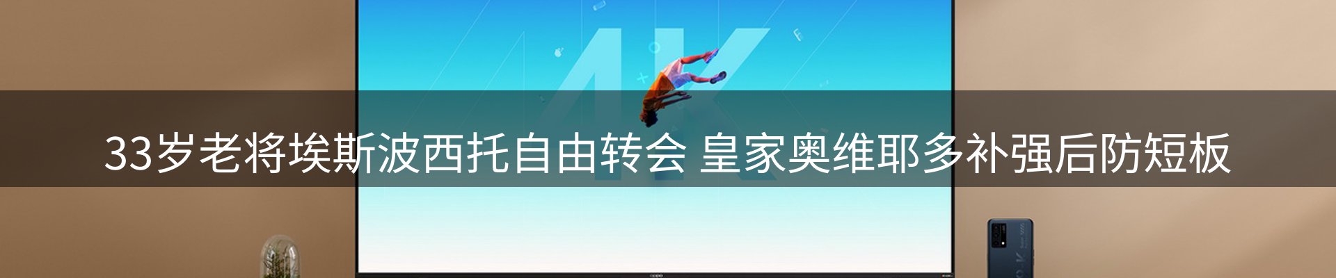 赛事资讯
