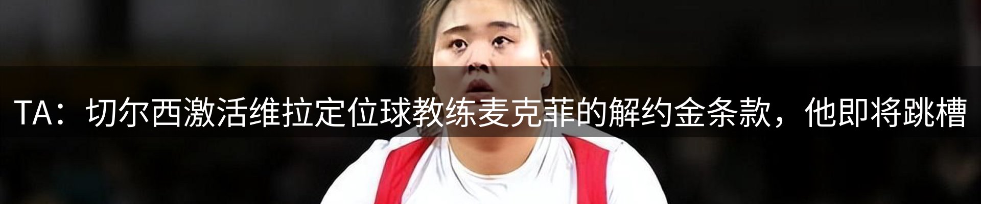 赛事资讯